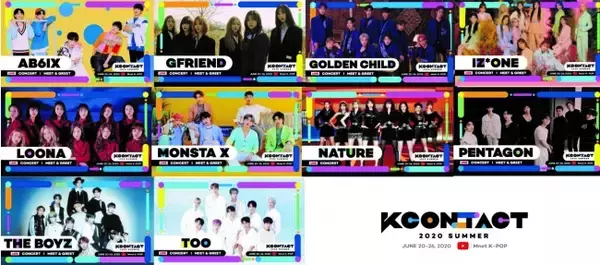 『KCON:TACT 2020 SUMMER』 7日間毎日違うコンセプトの仮想空間でアーティストとファンが出会う新概念インタラクティブコンサートを実施！