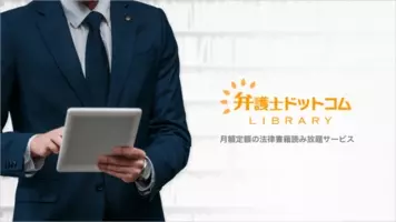 弁護士ドットコム オンラインで学べる動画研修 Business Lawyers Compliance ドラマで身につくコンプライアンス 第２弾 提供開始 21年9月30日 エキサイトニュース