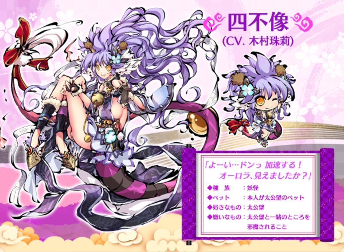 スマートフォン向け 神霊縁結びrpg 座敷童子や雪ん娘など日本の可愛い妖怪も続々登場 ひめがみ神楽 キャラクター情報第2弾 年5月28日 エキサイトニュース