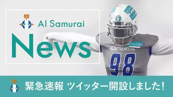 アメフト防具セット11万円相当 ゲメッセネ