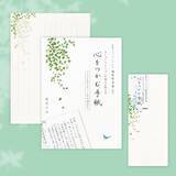 「銀座クラブ　ブレア　ママ　唯吹　明日香さんがプロデュース！　コミュニケーションの達人が教える『心をつかむレター』を発売！」の画像1