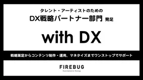 Chet Group 発足のお知らせ 年6月1日 エキサイトニュース