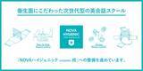 「【駅前留学NOVAが新型コロナウィルス対策】次世代型「NOVAハイジェニック（Hygienic）校」として全国順次開校し、対面レッスン再開！さらに、オンライン化で講師の働き方も変わる！」の画像1