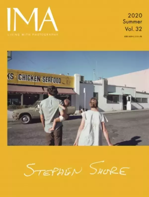 『IMA』vol.32「特集：現代写真の求道者、スティーブン・ショア」刊行！