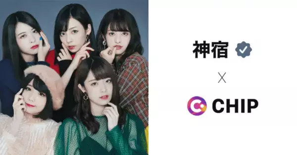 原宿発のUUUM所属アイドル「神宿」が、ファンクラブ作成アプリCHIPの公認クリエイターに。