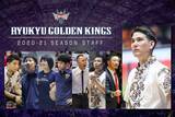 「【琉球ゴールデンキングス】2020-21シーズン チームスタッフ発表」の画像1