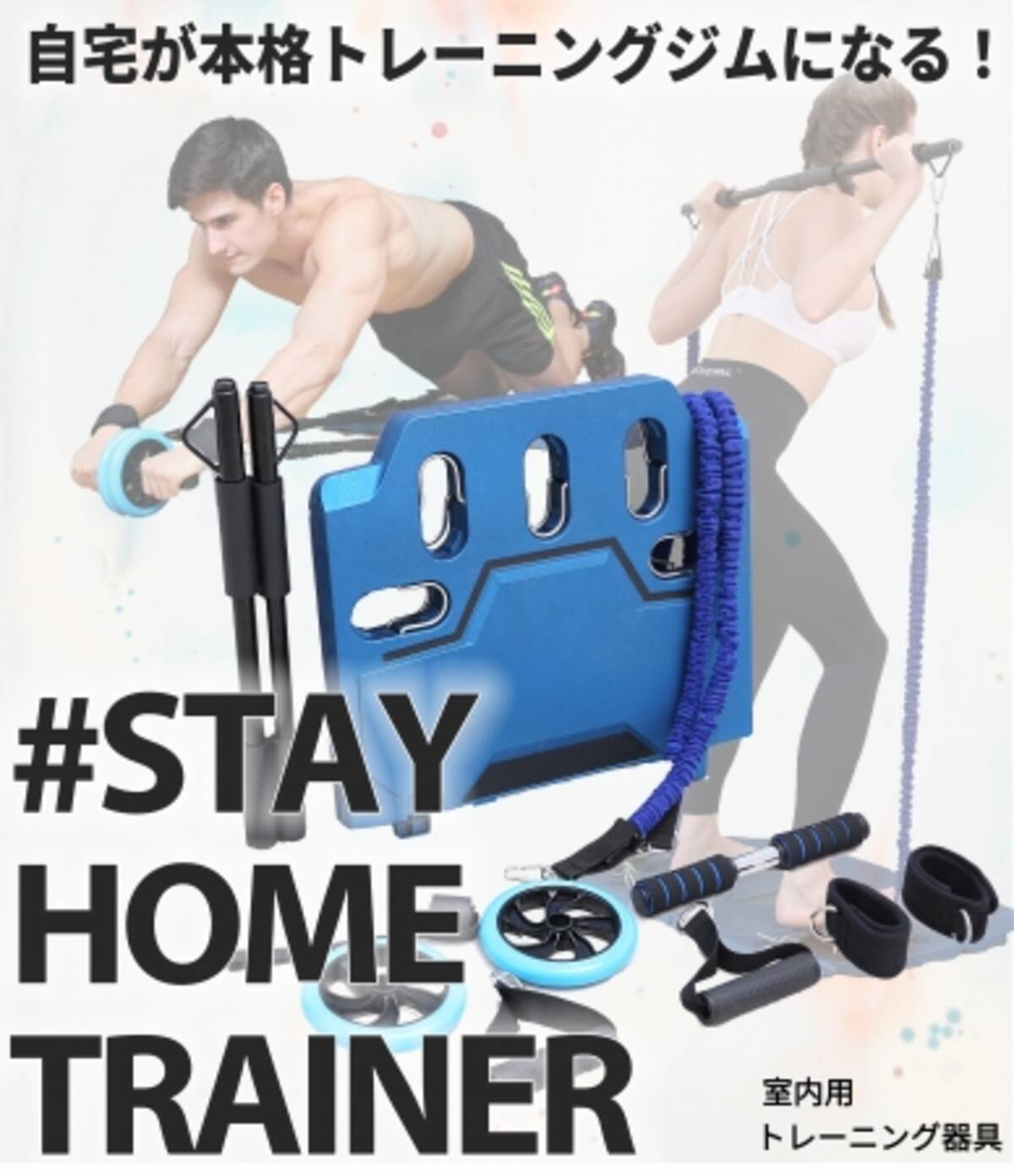 これ1台で自宅がジムに 本格的なトレーニングができるマシン Stayhometrainer がmakuakeで新発売 年5月31日 エキサイトニュース