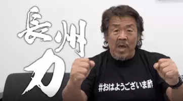 リツイートされるほど長州力さんが 飛ぶ 映像を公開 プチプチair 発売記念キャンペーン開催 21年7月28日 エキサイトニュース