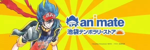 10月よりtvアニメがスタートする 呪術廻戦 の複製原画展がアニメイト池袋テンポラリーストアにて8 21より開催 さらにツイッター応援キャンペーンも実施 年8月7日 エキサイトニュース 2 3