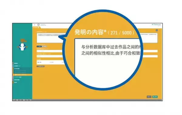 (株)AI Samurai、本日6月1日より日米中３ヶ国対応版『AI Samurai DELTA』の受付を開始。お申込みはぜひ弊社HPにて！！