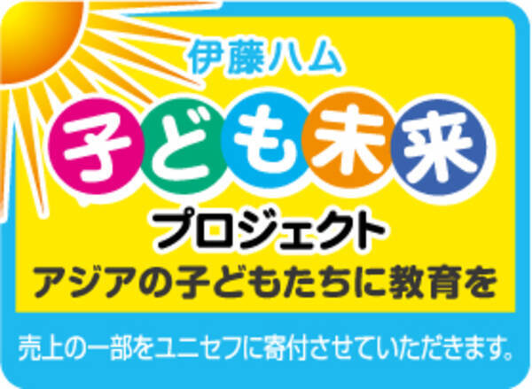 子ども未来プロジェクト 寄付のお知らせ 年6月2日 エキサイトニュース