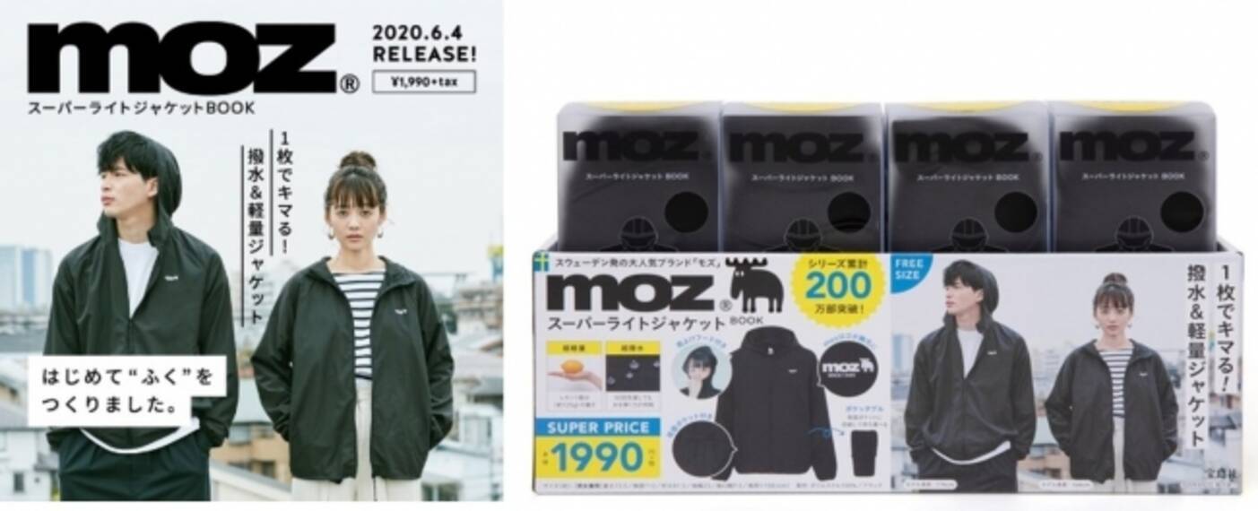 業界初 コンビニでブランドジャケットを販売 宝島社がコラボアパレル事業を開始 年6月4日 エキサイトニュース