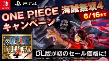 One Piece 海賊無双4 有料dlc キャラクターパック第３弾 ワノ国パック 配信開始 最新pvも初公開 さらに期間限定 ダウンロード版セール開催 年12月17日 エキサイトニュース