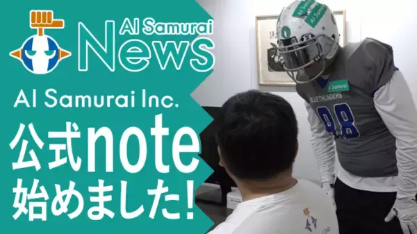(株)AI Samuraiは日米中３ヶ国対応版『AI Samurai DELTA』販売を記念して、公式noteを開始しました！