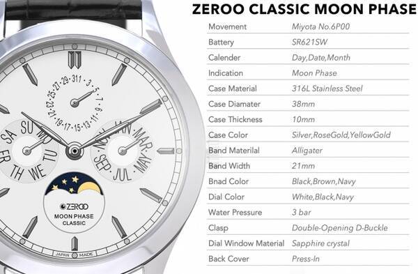 ゼロタイム株式会社が新作腕時計zeroo Classicを発表 年6月30日まで先行予約を特別価格で受付中 ムーンフェイズ マルチカレンダー搭載 19 800円にて 年6月5日 エキサイトニュース