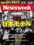 「【特別寄稿】日本の新型コロナ対策の数理モデルと「根拠」について、称賛と批判の渦中にある「8割おじさん」西浦博・北大教授が自ら解説する――ニューズウィーク日本版6/9号は本日発売です。」の画像1