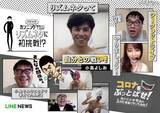 「子ども人気は日本一！「おっぱっぴー小学校」が大ブレイク中…小島よしおの“リズムネタ(秘)哲学”とは？！カンニング竹山がバイオリンとリズムネタに挑戦する『コロナをぶっとばせ！』、本日より第5話を配信！」の画像1