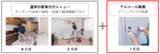「京王ほっとネットワークの家事代行サービスで新メニュー「アルコール除菌」を開始します」の画像1
