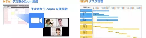 株式会社ASJ、クラウドグループウェア「HotBiz」Zoom連携及びタスク管理等、テレワーク機能強化のお知らせ