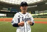 「SWANSアドバイザリースタッフのプロ野球・源田壮亮選手と埼玉西武ライオンズ球団へ『フェイスシールドグラス』を寄贈」の画像1