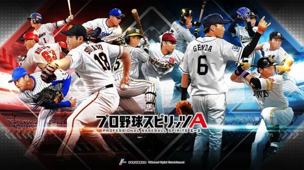対決動画出演のプロ野球選手が登場 プロ野球スピリッツa エキサイティングプレーヤー第1弾 年6月9日 エキサイトニュース 対決動画出演のプロ野球選手が登場 プロ野球スピリッツa エキサイティングプレーヤー第1弾 年6月9日 エキサイトニュース