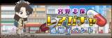 「「名探偵コナンランナー 真実への先導者[コンダクター]」にて「宮野志保」「宮野明美」新規実装のお知らせ」の画像1