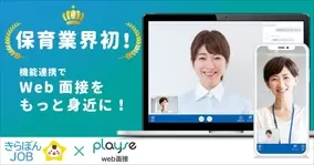 神田外語大学はweb型会社説明会 Kuis Job Live June を開催します 年6月9日 エキサイトニュース