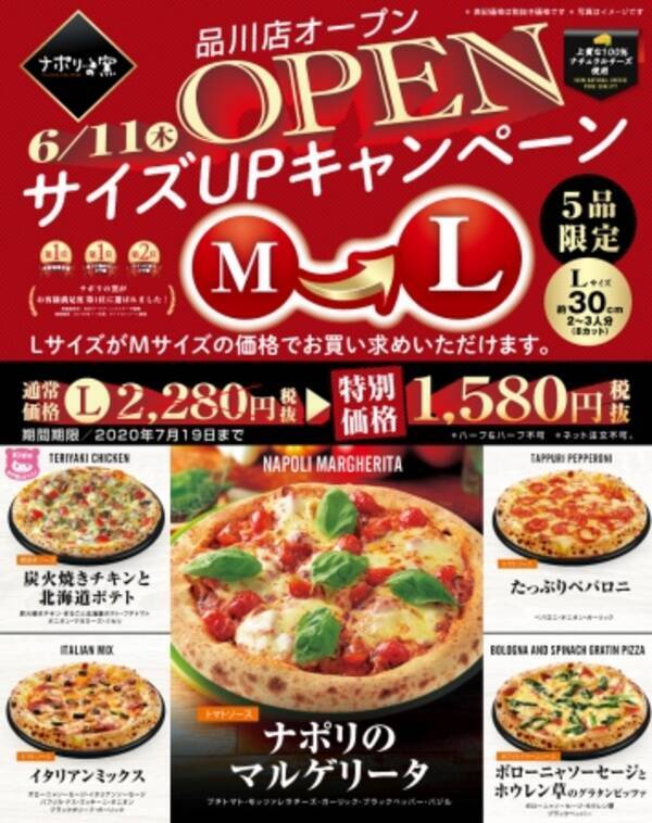 ナポリの窯 品川店 年6月11日 エキサイトニュース