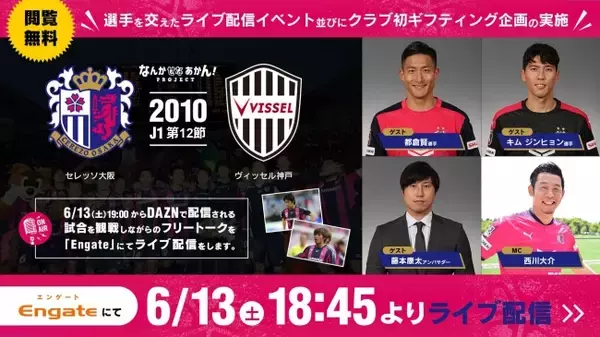 「なんかせなあかん！」プロジェクト開始のお知らせ