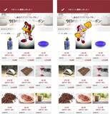 「楽天のおこづかいアプリ「Super Point Screen」、きせかえ機能に「楽天イーグルスモード」を追加」の画像1