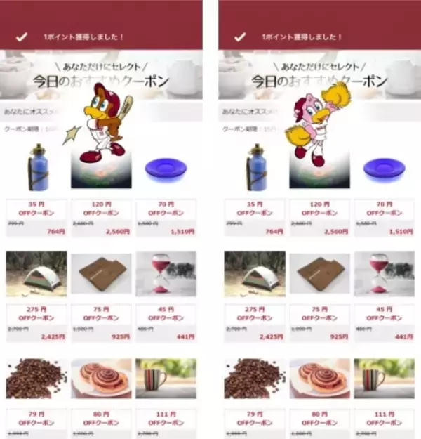 楽天のおこづかいアプリ「Super Point Screen」、きせかえ機能に「楽天イーグルスモード」を追加