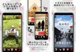 動画 音楽合成アプリ ムビート が世界中で App Of The Day 今日のapp に取り上げられました 年6月11日 エキサイトニュース