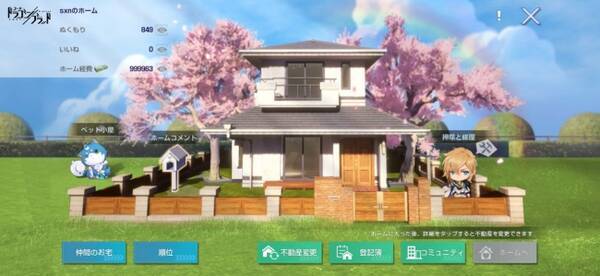 超大作mmorpg コード ドラゴンブラッド で白石麻衣さんが新機能 ホーム システムを紹介する動画を公開 引越し 売る機能や新しいダンジョン情報も解禁 年6月12日 エキサイトニュース