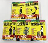 「【のべ400万人が選んだ圧倒的信頼！】大学受験参考書「黄色本」が大リニューアル！」の画像1