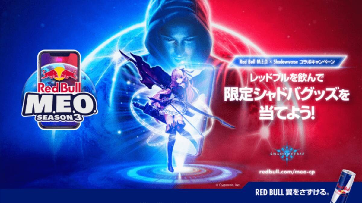 Shadowverseがred Bull M E O 日本大会のタイトルに決定 2020年6月13日 エキサイトニュース