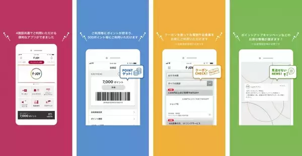福岡地所グループ4つの商業施設で貯まる・使える「f-JOYアプリ」を開発支援　FANSHIP導入