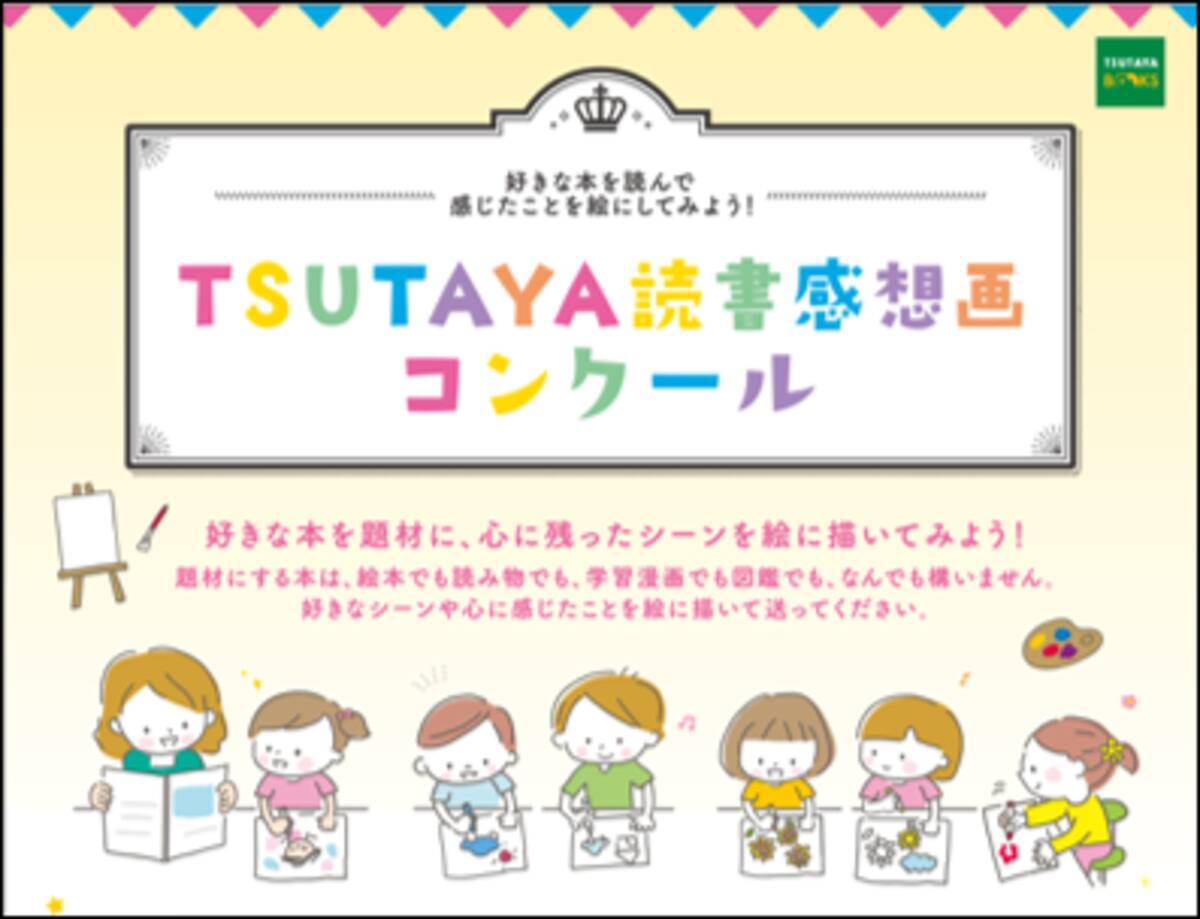 休校中の子どもたちを支援する 読書感想画コンクール 数ある力作の中から受賞作発表 年6月15日 エキサイトニュース