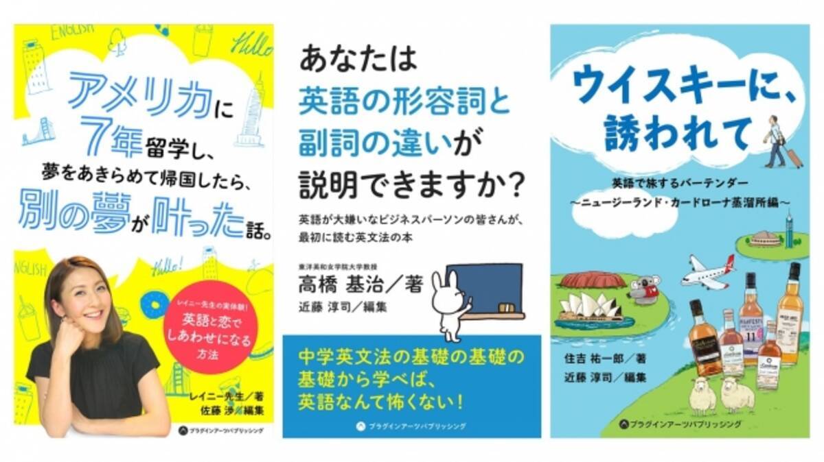 遊びと学びのプラグイン を提供するプラグインアーツパブリッシングが プラグインアーツ コネクトを始動 年6月15日 エキサイトニュース 3 4