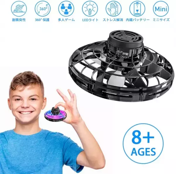 子供から大人まで遊べる　UFO飛行ジャイロ　Flynova発売開始