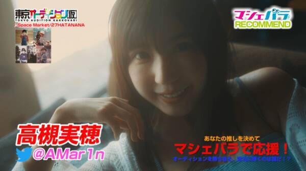 高槻実穂 花咲希音 結城亜美 山之内優美が出演する マシェバラリコメンド 振り返り動画を公開 年6月16日 エキサイトニュース