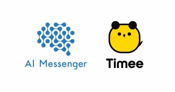 Ai チャットボット Ai Messenger 即時解決によるユーザー満足度向上の実現に向けてタイミーに導入 年6月16日 エキサイトニュース