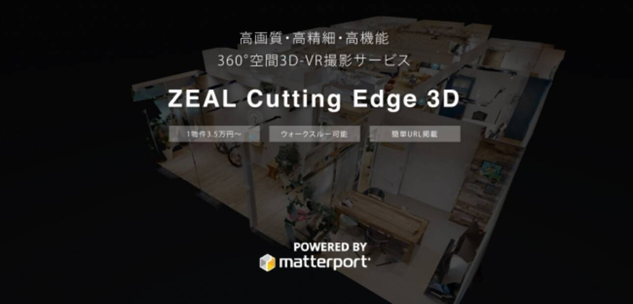 360 空間3d Vr撮影サービスを提供開始 高画質 高精細 高機能 年6月16日 エキサイトニュース 3 4