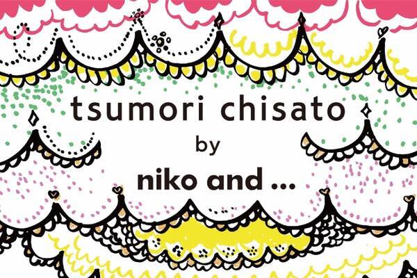 Niko And Tsumori Chisato大好評コラボレーション第二弾が6月5日