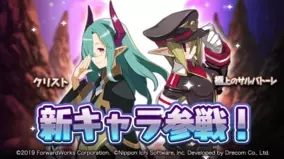 史上最凶やり込み育成rpg 魔界戦記ディスガイアrpg 魔界きっての敏腕軍師と戦闘狂の2人が新規参戦 メインストーリー第1部の外伝ストーリーも完結 年6月16日 エキサイトニュース