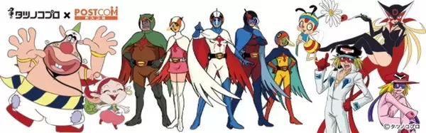 ハクション大魔王やガッチャマン、ヤッターマンなど人気アニメの限定はがきが登場