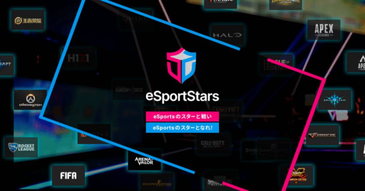 Esportsプロ選手と対戦しながらゲームで支援の輪を広げるサービス Esportstars 通称 いぽすた の事前登録を開始 年6月17日 エキサイトニュース