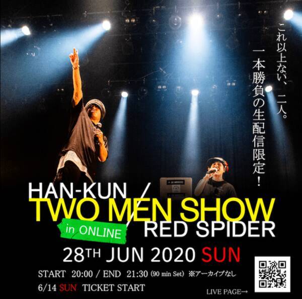 6月28日にhan Kun Red Spider レゲエ界最強コラボによる人気シリーズがライブハウスより全世界に向けて生配信ライブ決定 年6月17日 エキサイトニュース