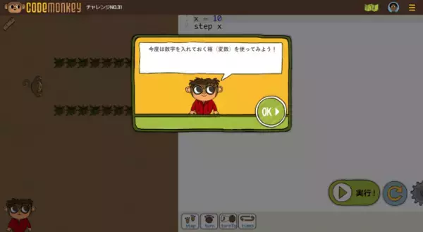 コードモンキーJP、「EdTech導入補助金」を活用したオンラインプログラミング教育サービス実証校の募集を開始