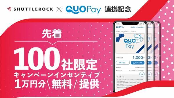 Quoカードpayと提携し ツイッターの企業アカウントを対象にプレゼント用quoカードpay総額100万円分を6月18日 木 より無料提供 年6月18日 エキサイトニュース