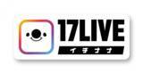 「「17LIVE」グローバル展開を加速させるため、ブランドをリニューアル　～全世界で、ロゴデザインを統一～」の画像1